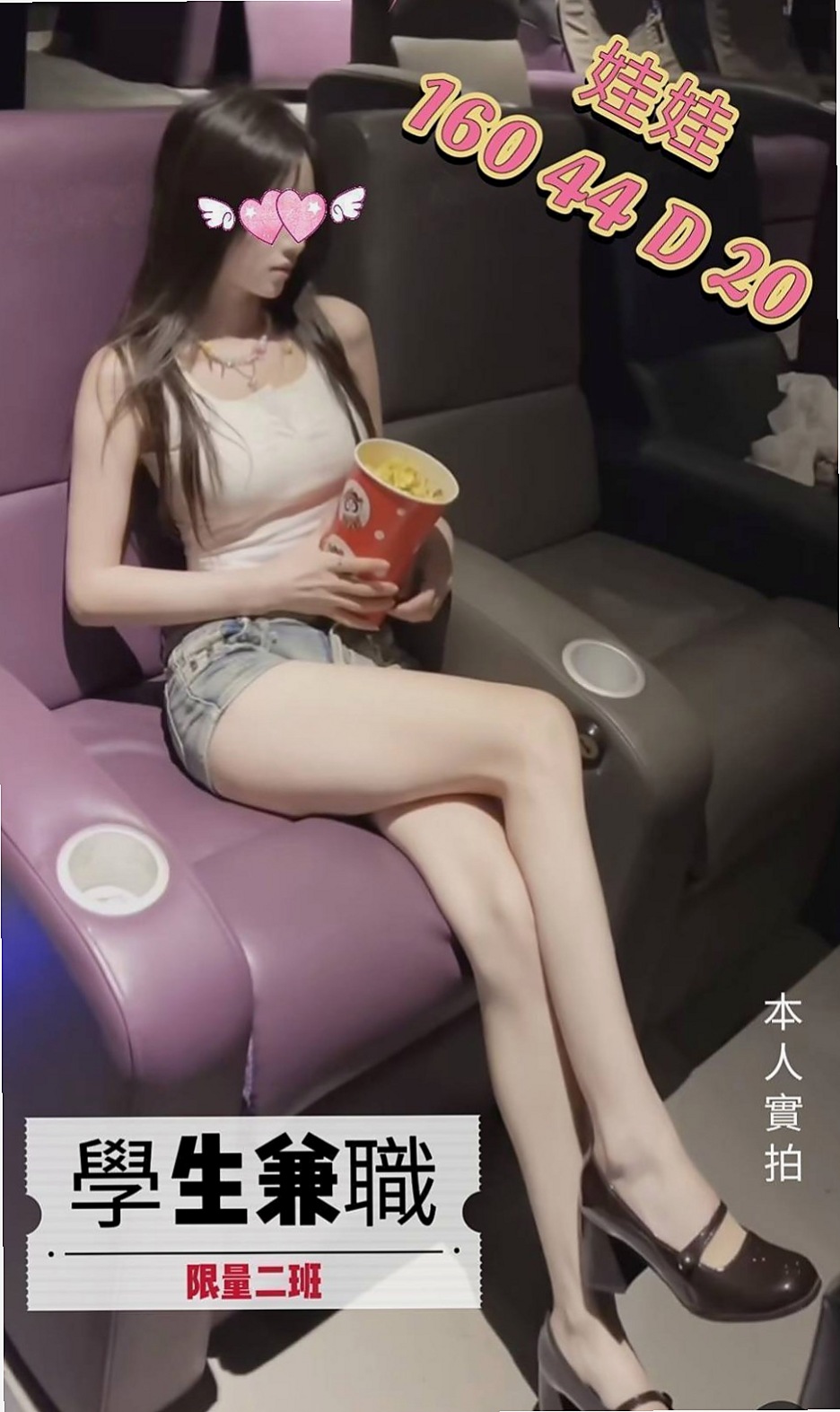 🎤 妙玉｜#百年難遇的一件事情 我也是第一次遇到哦｜健身正妹｜安定按摩外送｜19歲｜165cm｜53kg｜E罩杯